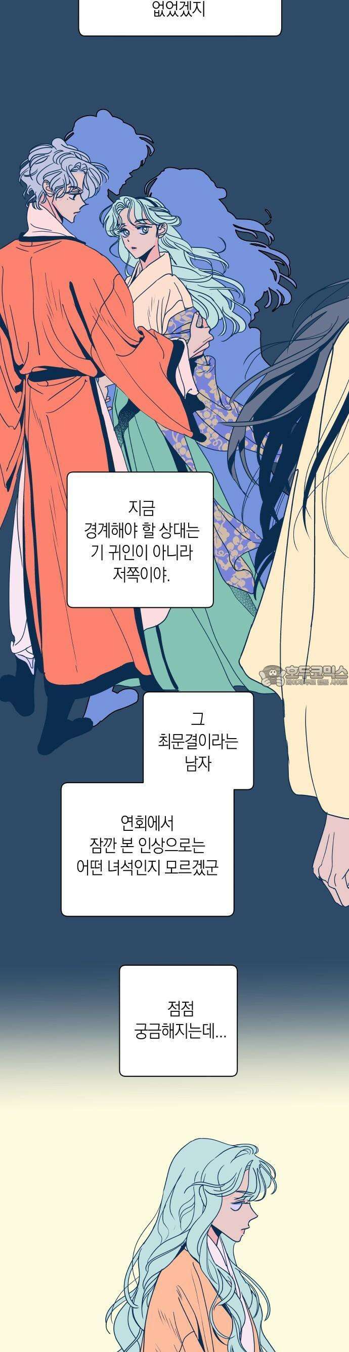달이 없는 나라 114화 7