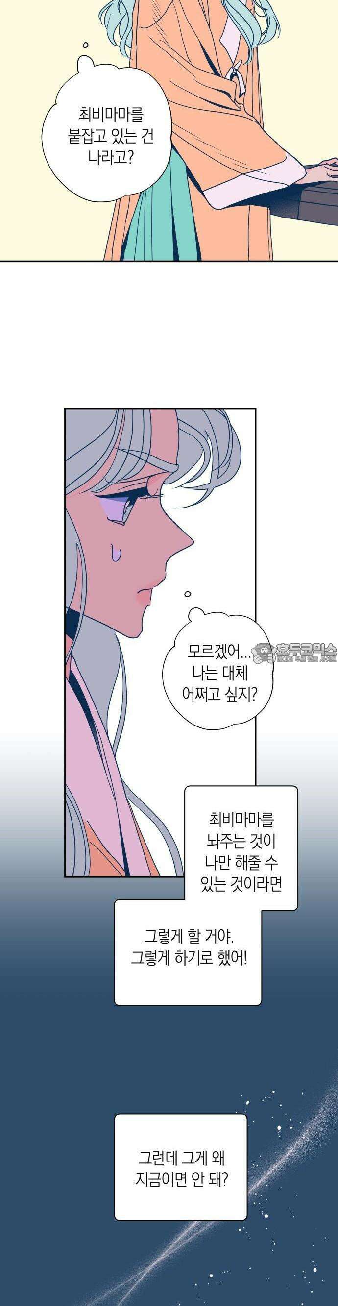 달이 없는 나라 114화 8