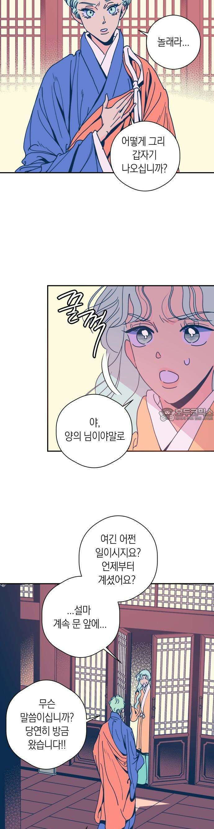 달이 없는 나라 114화 13