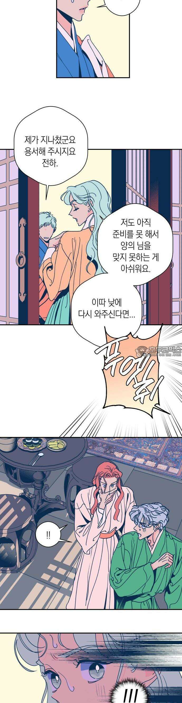 달이 없는 나라 114화 17