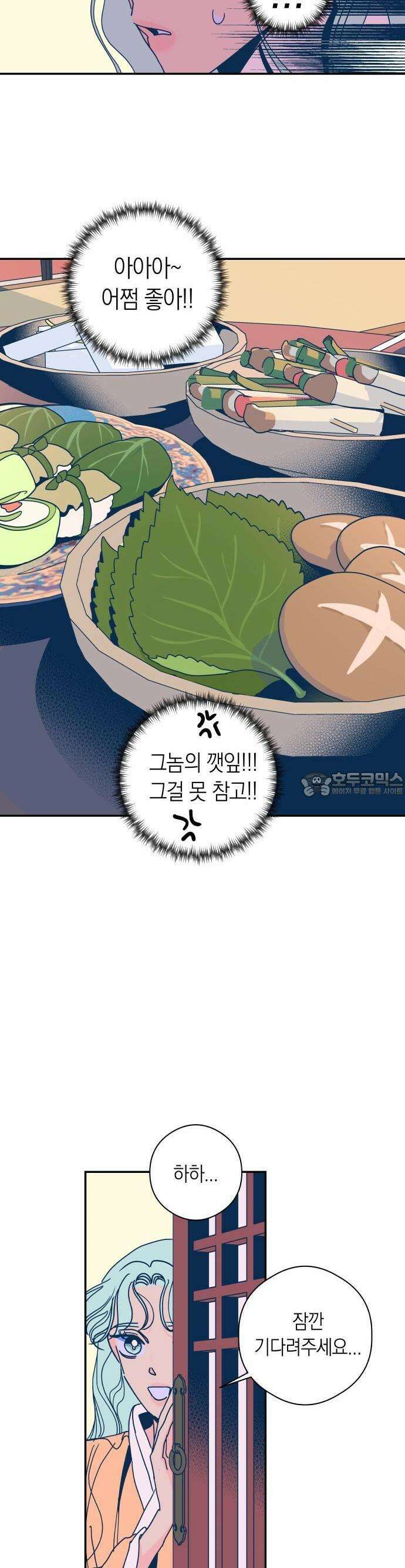 달이 없는 나라 114화 18