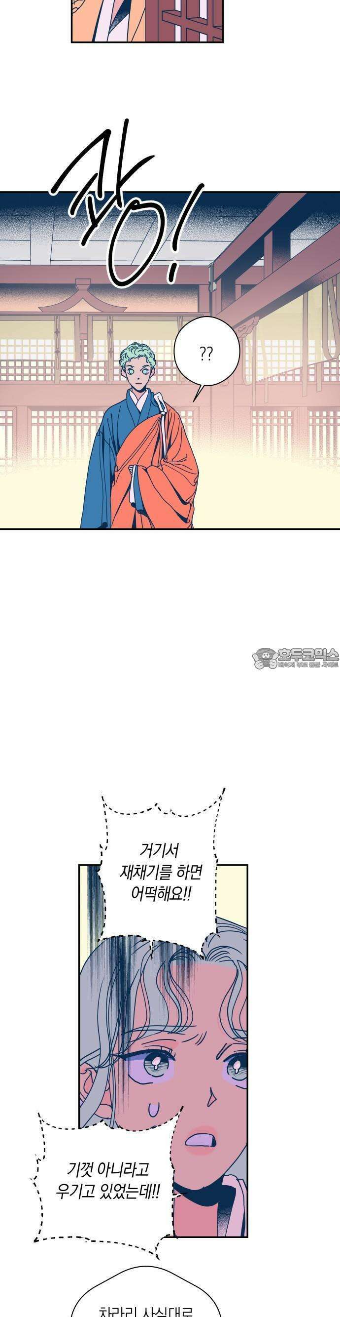 달이 없는 나라 114화 19