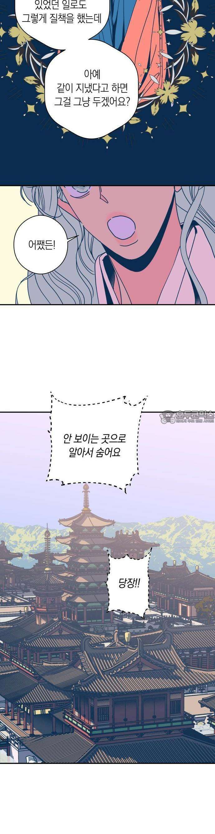 달이 없는 나라 114화 21