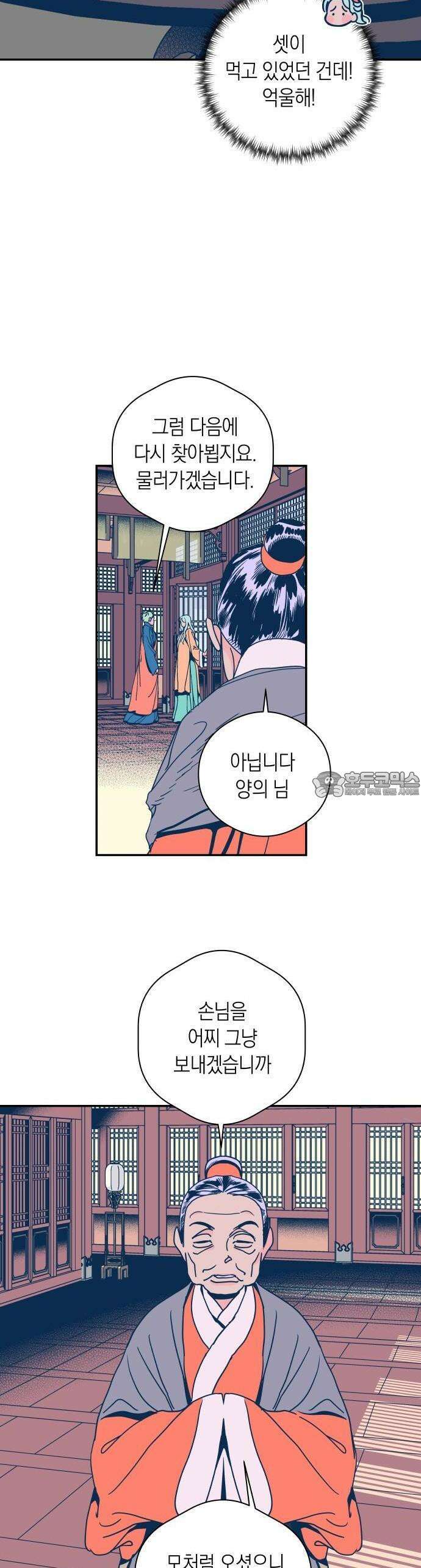 달이 없는 나라 114화 26