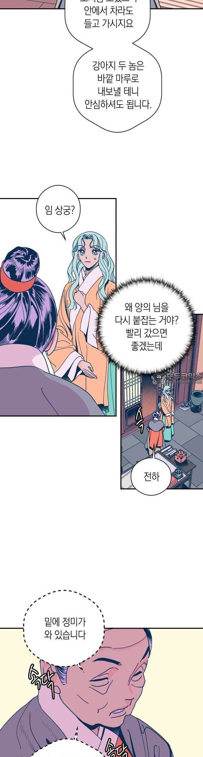 달이 없는 나라 114화 27