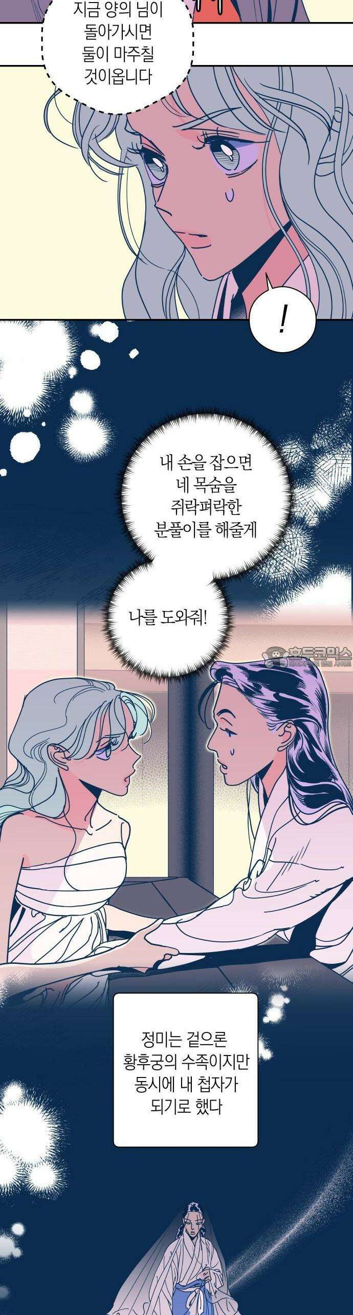 달이 없는 나라 114화 28
