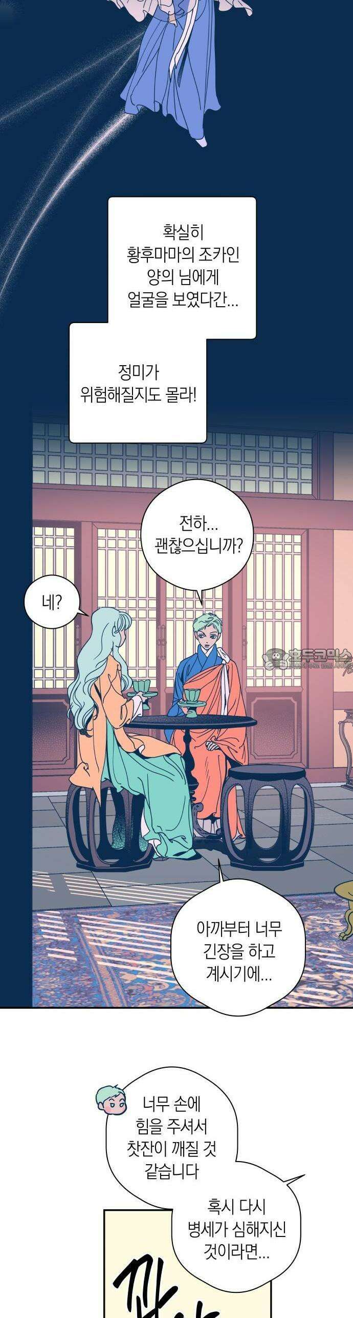 달이 없는 나라 114화 29