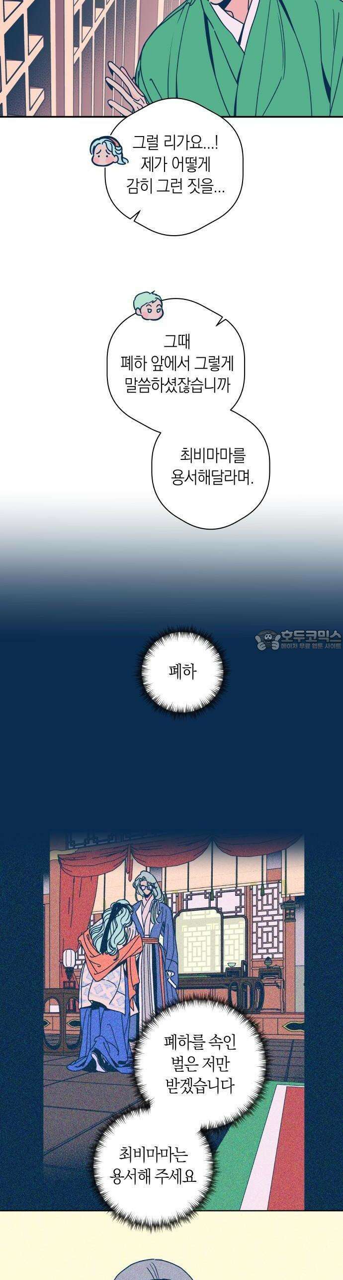 달이 없는 나라 114화 31