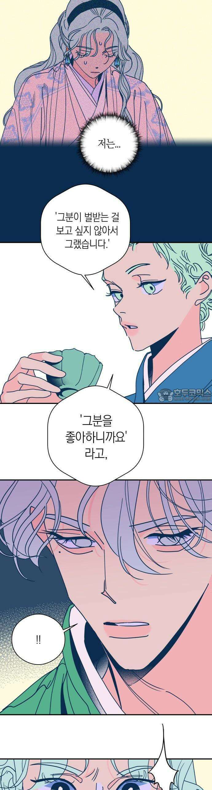 달이 없는 나라 114화 32