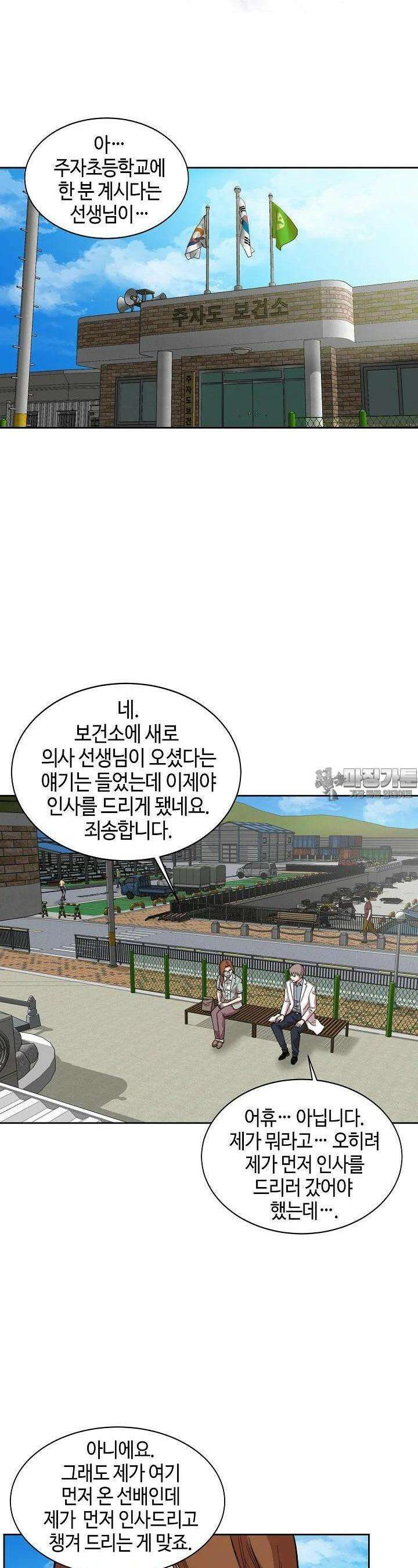 부검의 신 62화 3