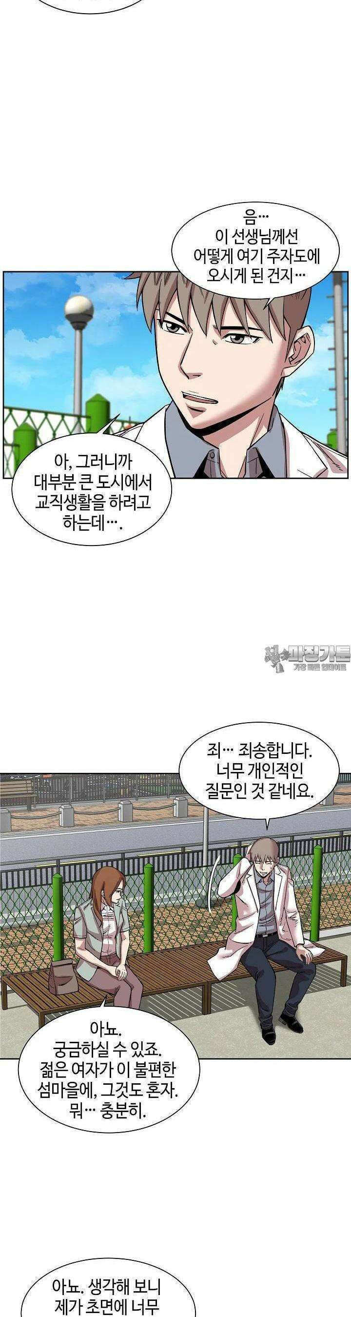 부검의 신 62화 5