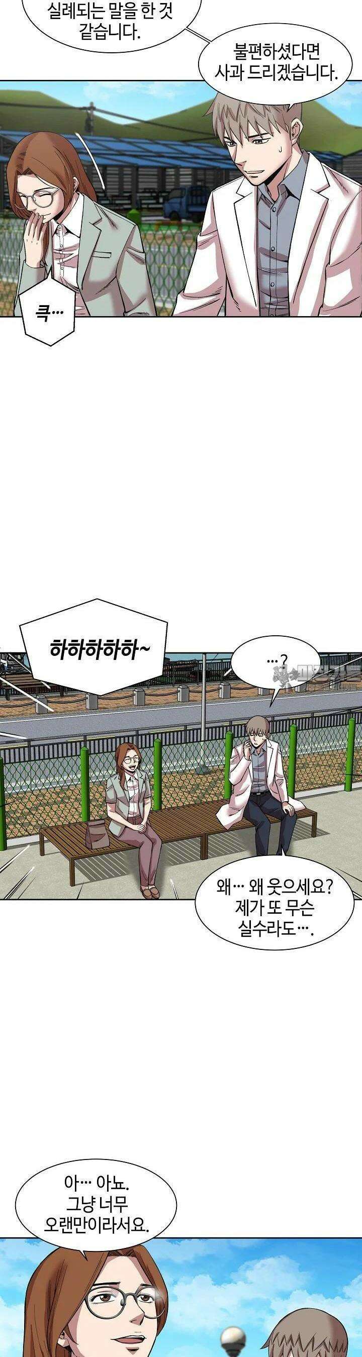 부검의 신 62화 6