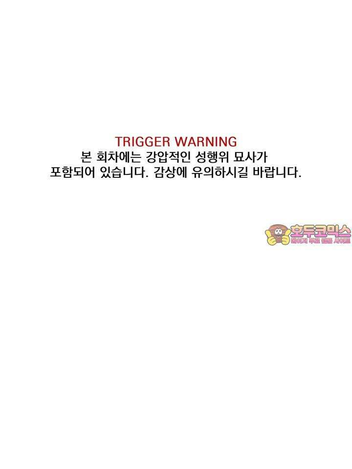 BDSM 기본지침서 10화 1