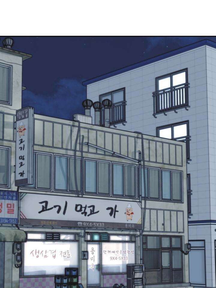 BDSM 기본지침서 10화 2
