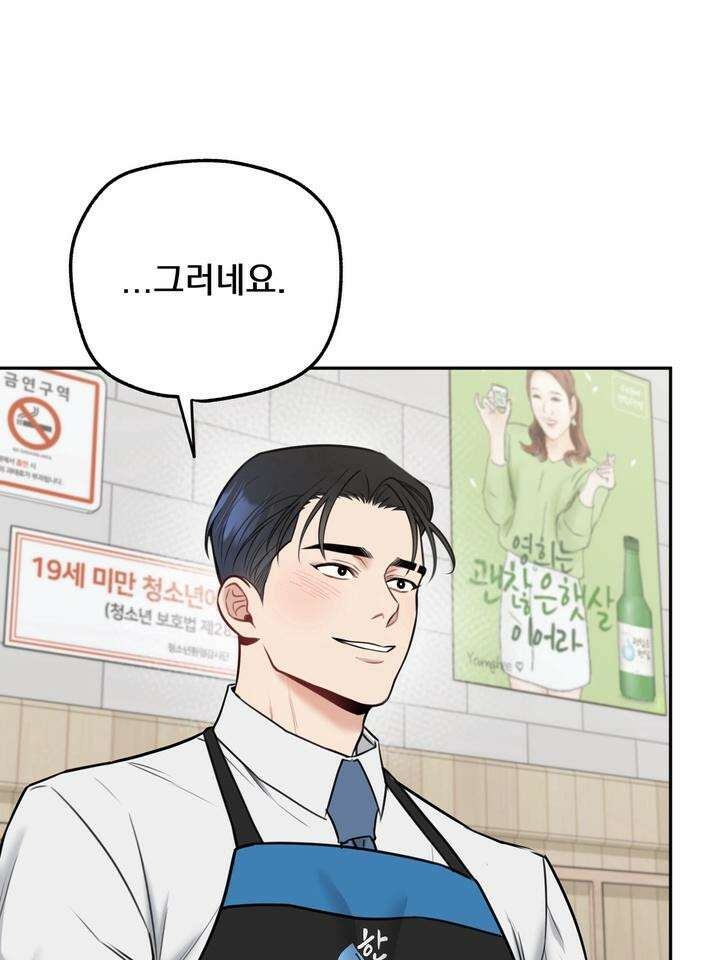BDSM 기본지침서 10화 10
