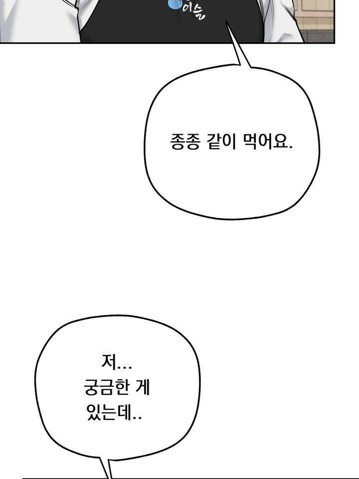 BDSM 기본지침서 10화 11