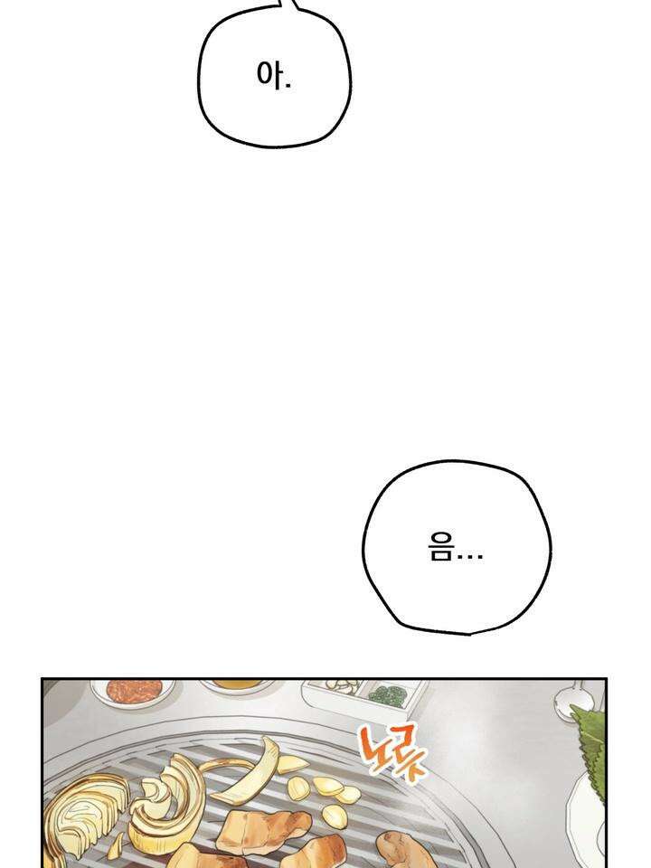 BDSM 기본지침서 10화 17