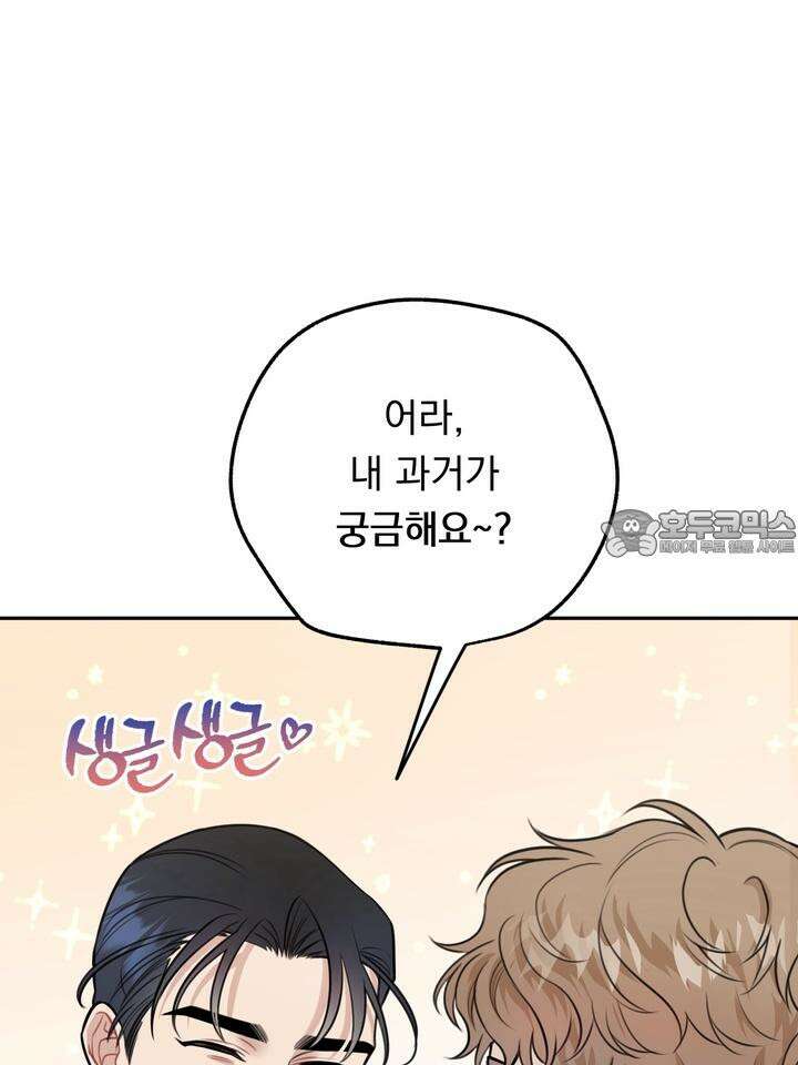 BDSM 기본지침서 10화 27