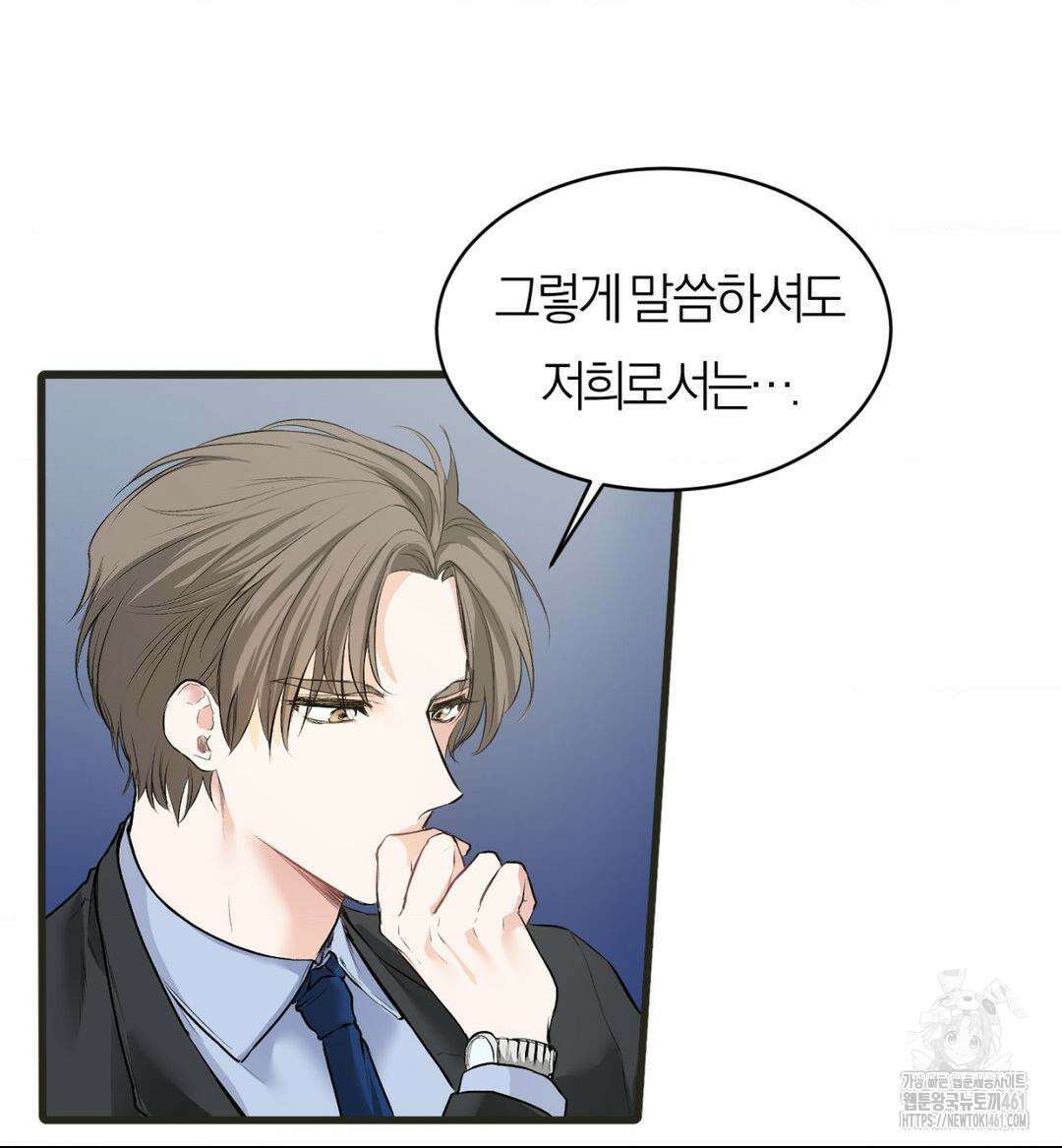 손 맛이 좋은 남자 4화 2
