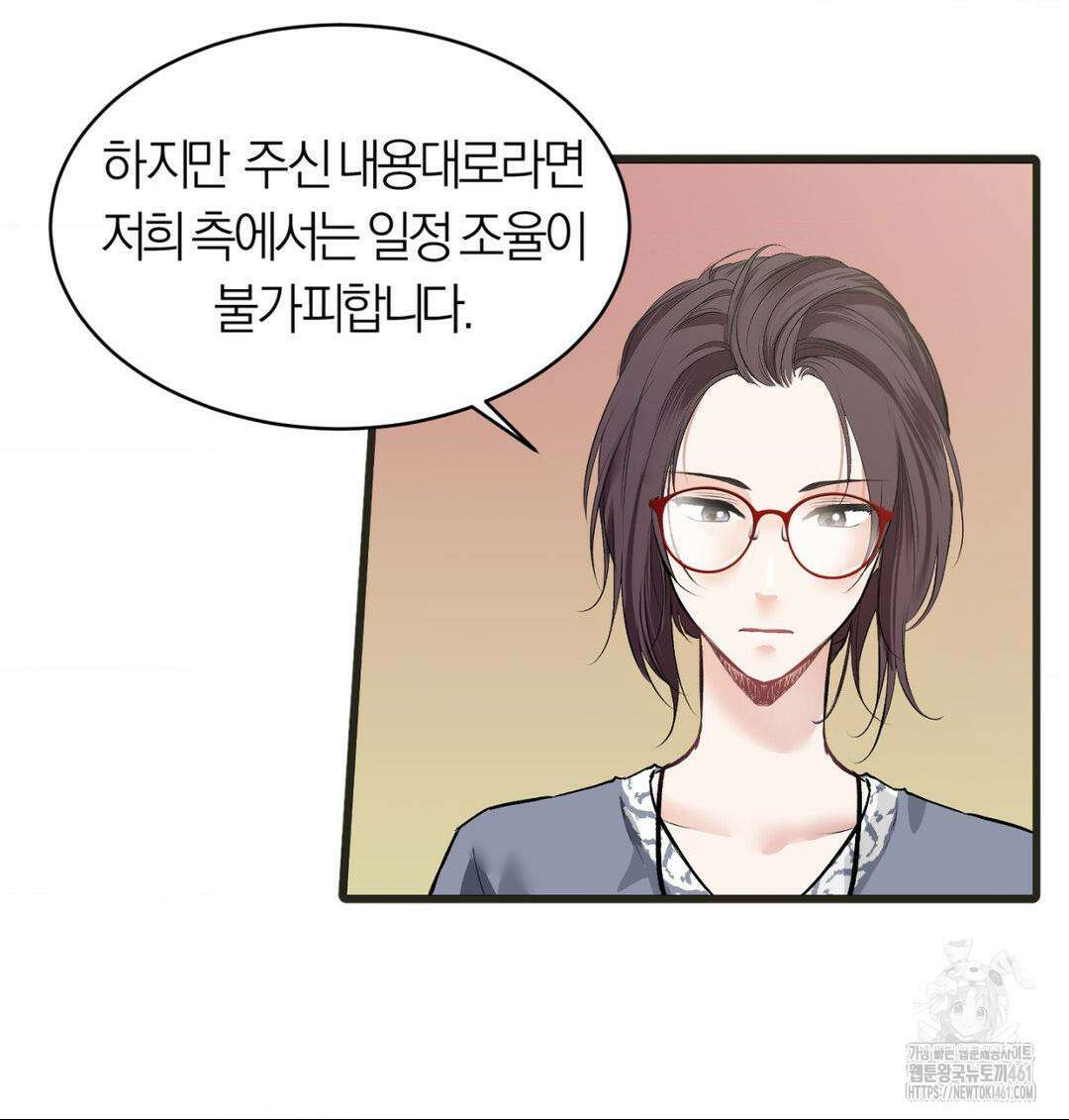 손 맛이 좋은 남자 4화 3