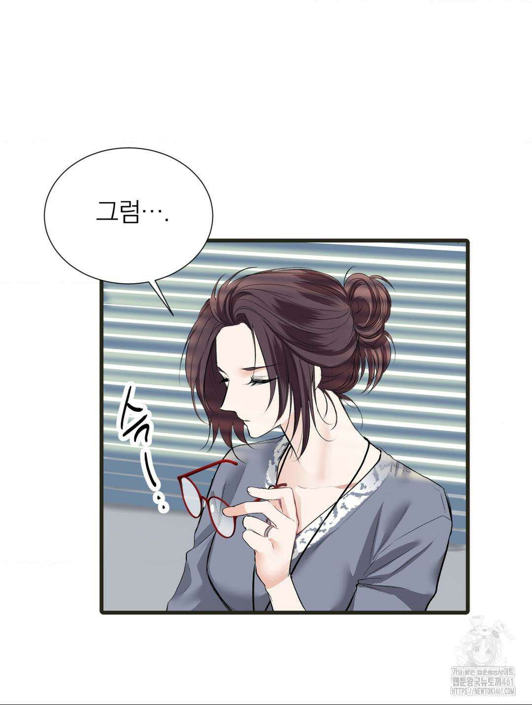 손 맛이 좋은 남자 4화 5