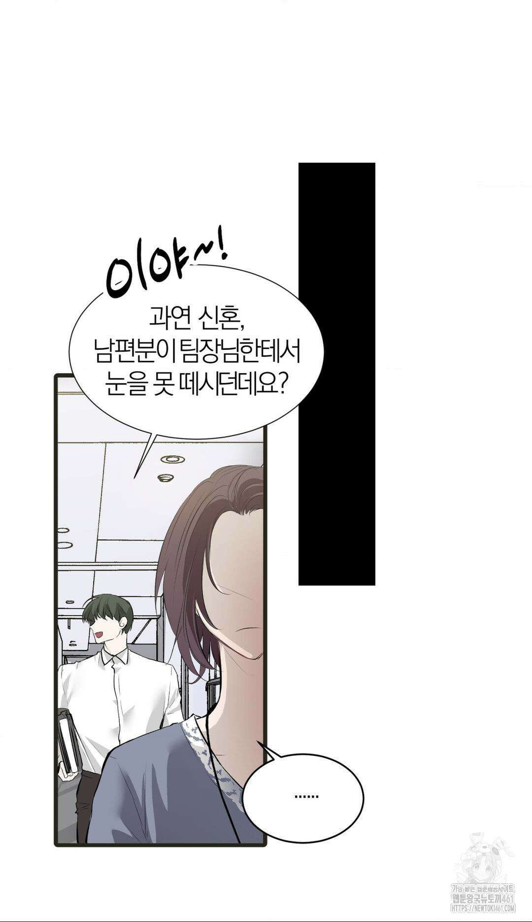 손 맛이 좋은 남자 4화 8