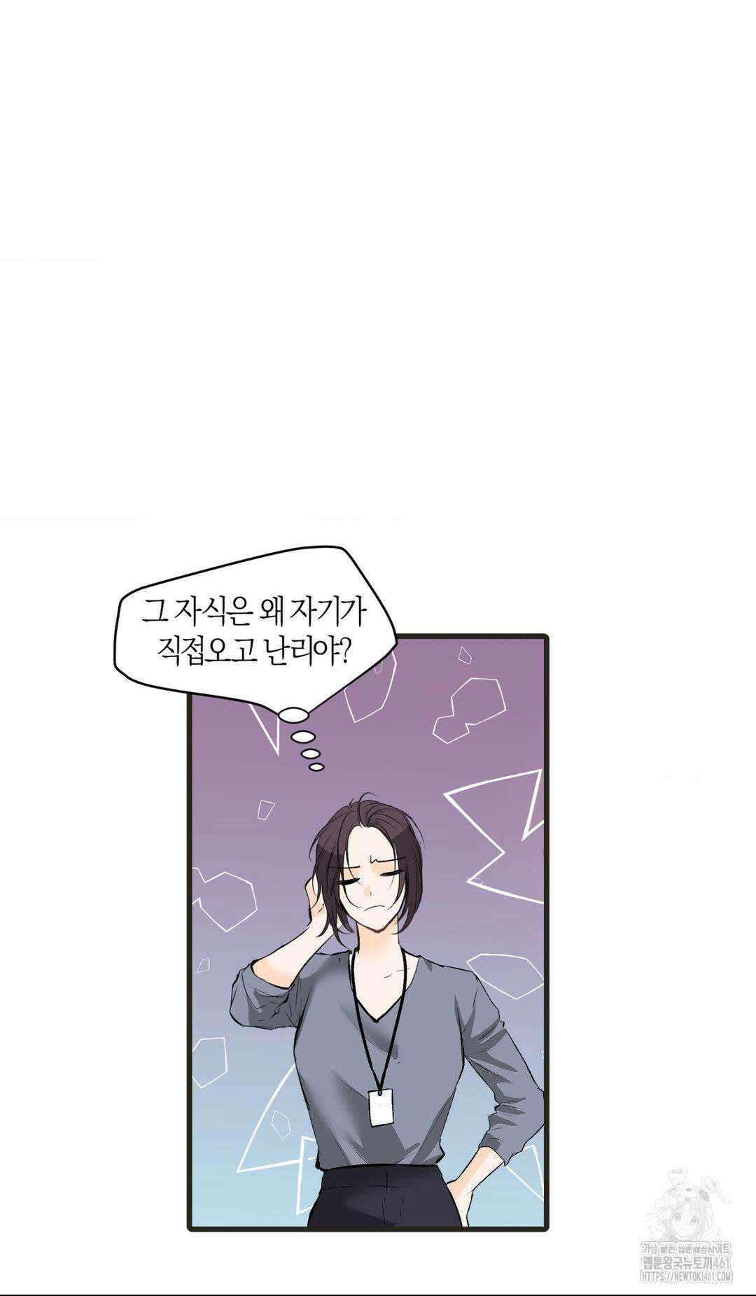 손 맛이 좋은 남자 4화 10
