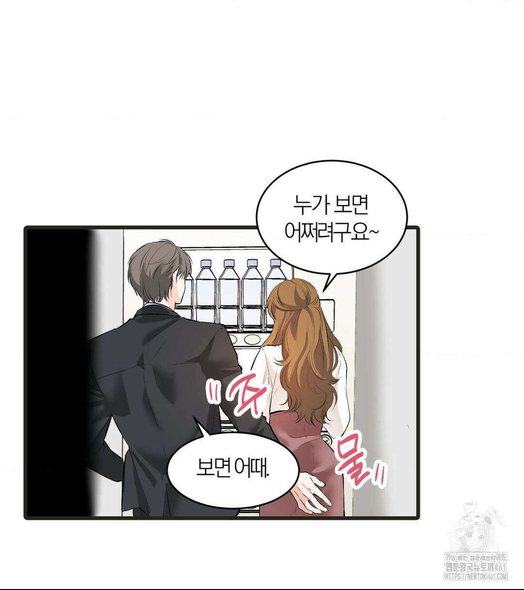 손 맛이 좋은 남자 4화 12