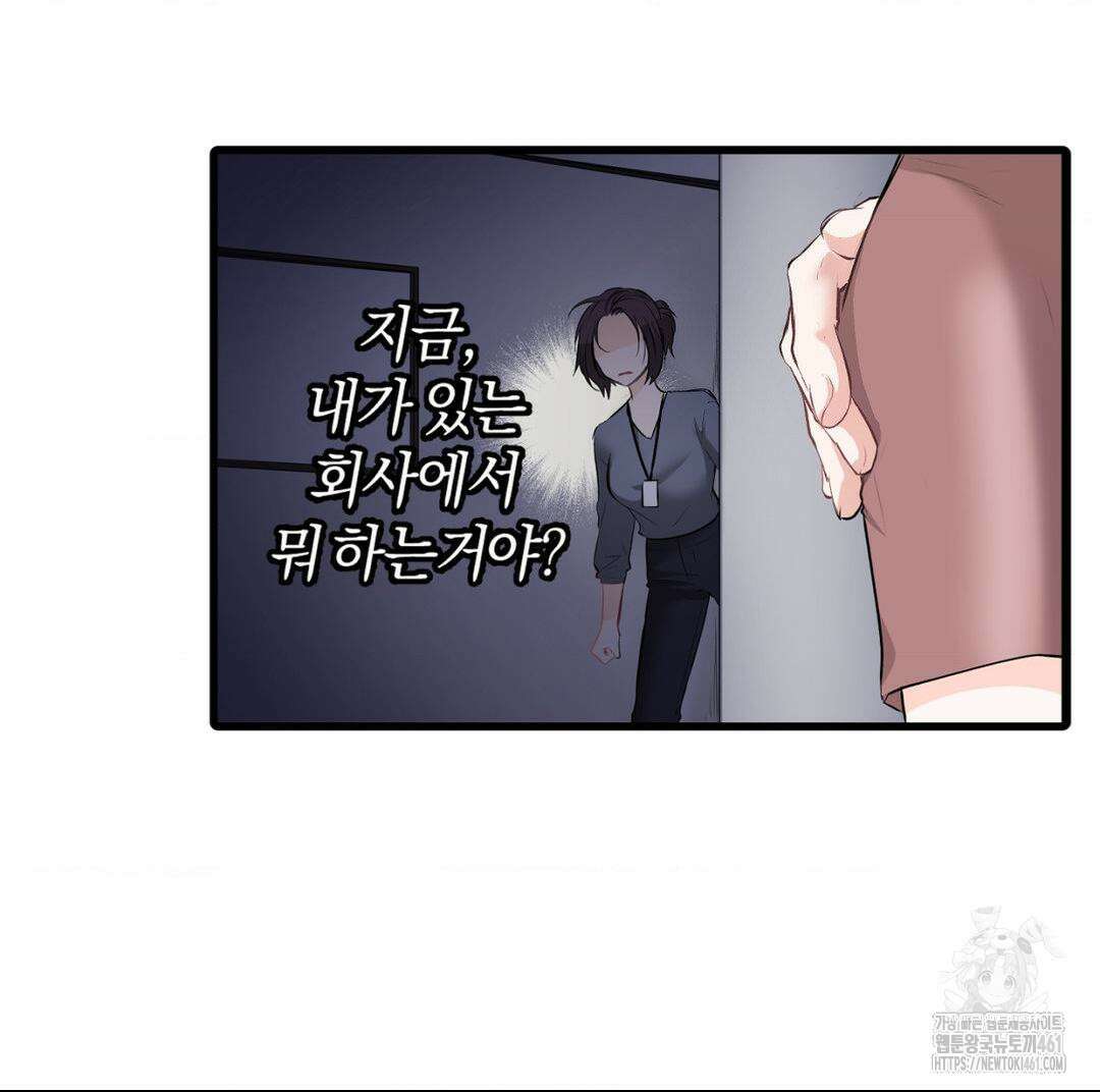 손 맛이 좋은 남자 4화 13