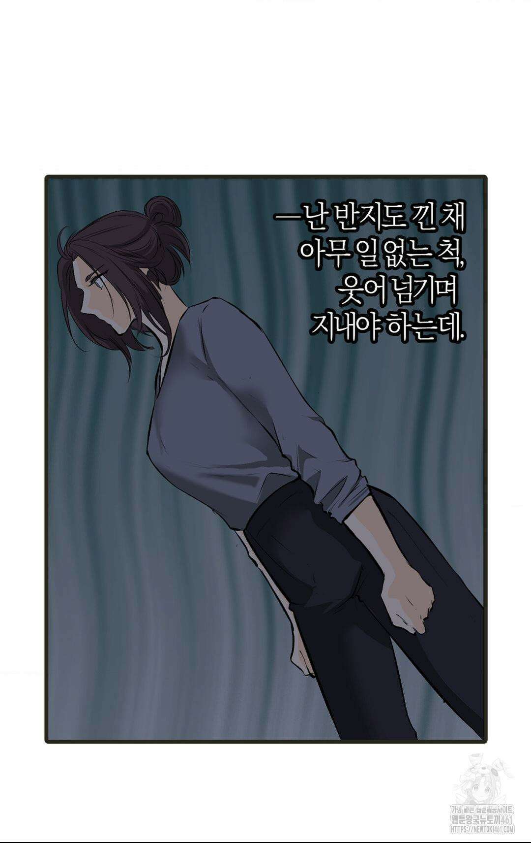 손 맛이 좋은 남자 4화 14