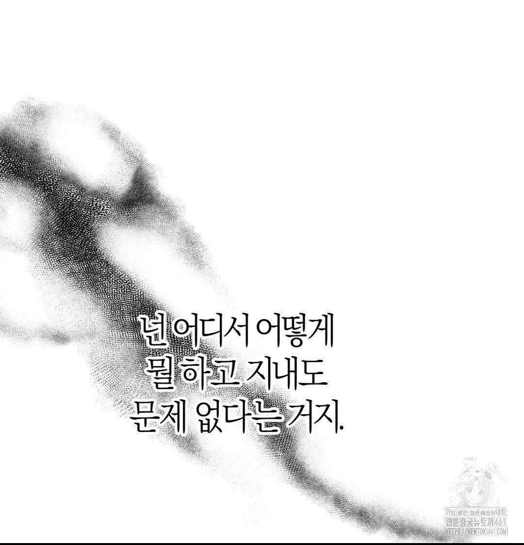 손 맛이 좋은 남자 4화 15