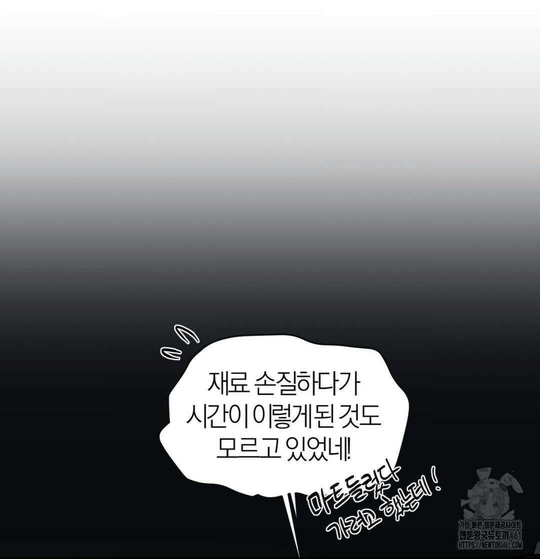 손 맛이 좋은 남자 4화 17