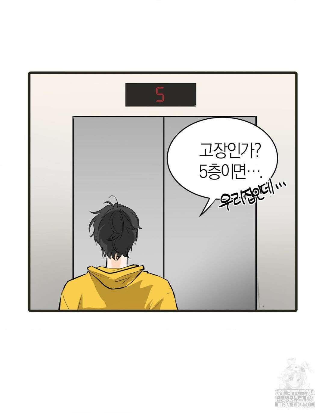 손 맛이 좋은 남자 4화 21