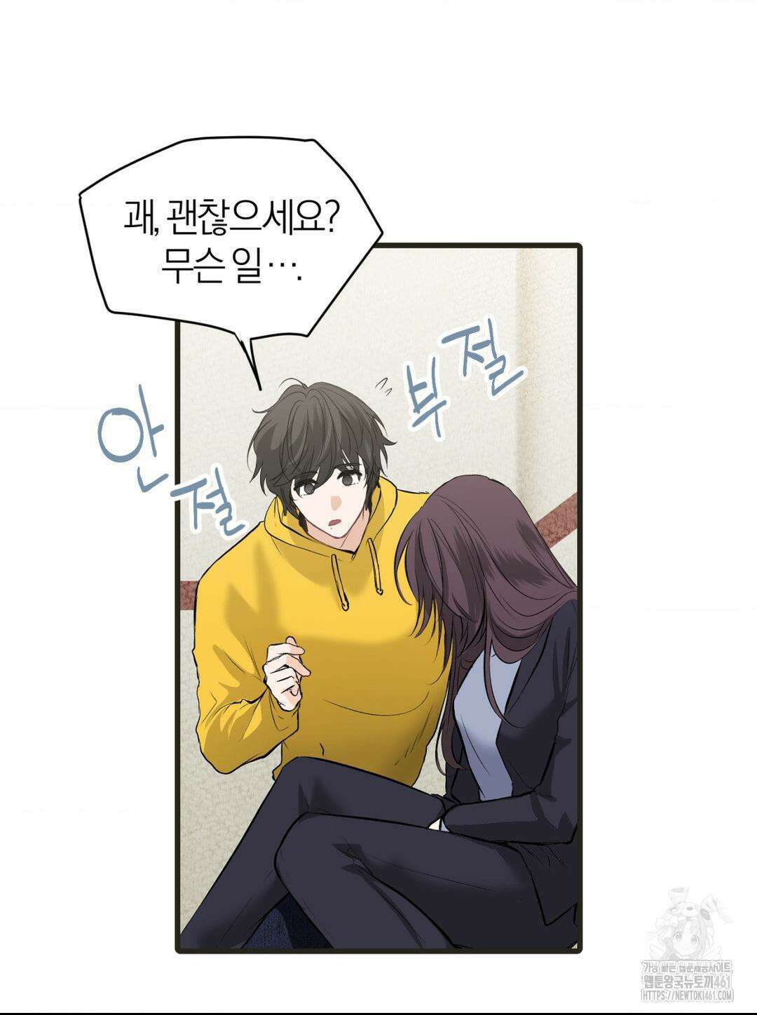 손 맛이 좋은 남자 4화 26