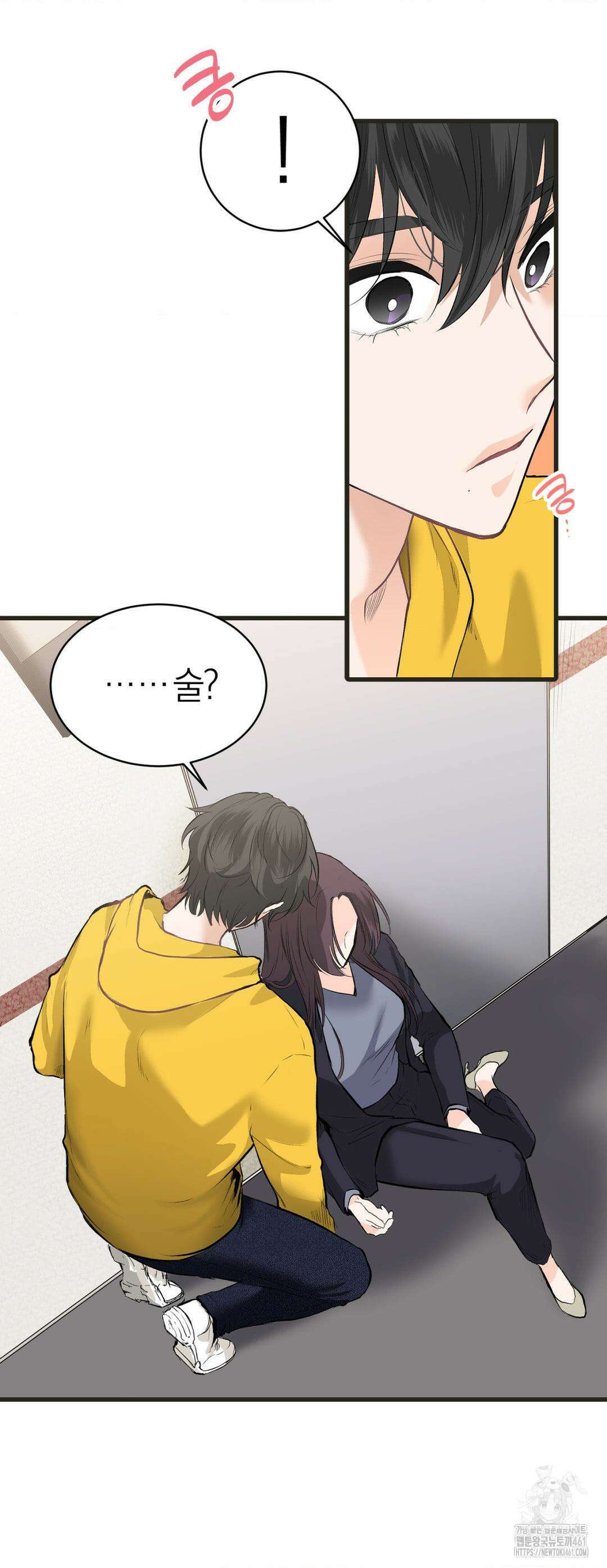 손 맛이 좋은 남자 4화 27
