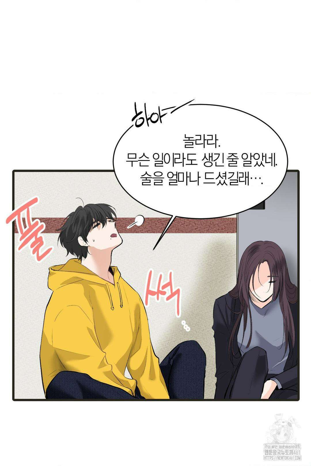 손 맛이 좋은 남자 4화 28