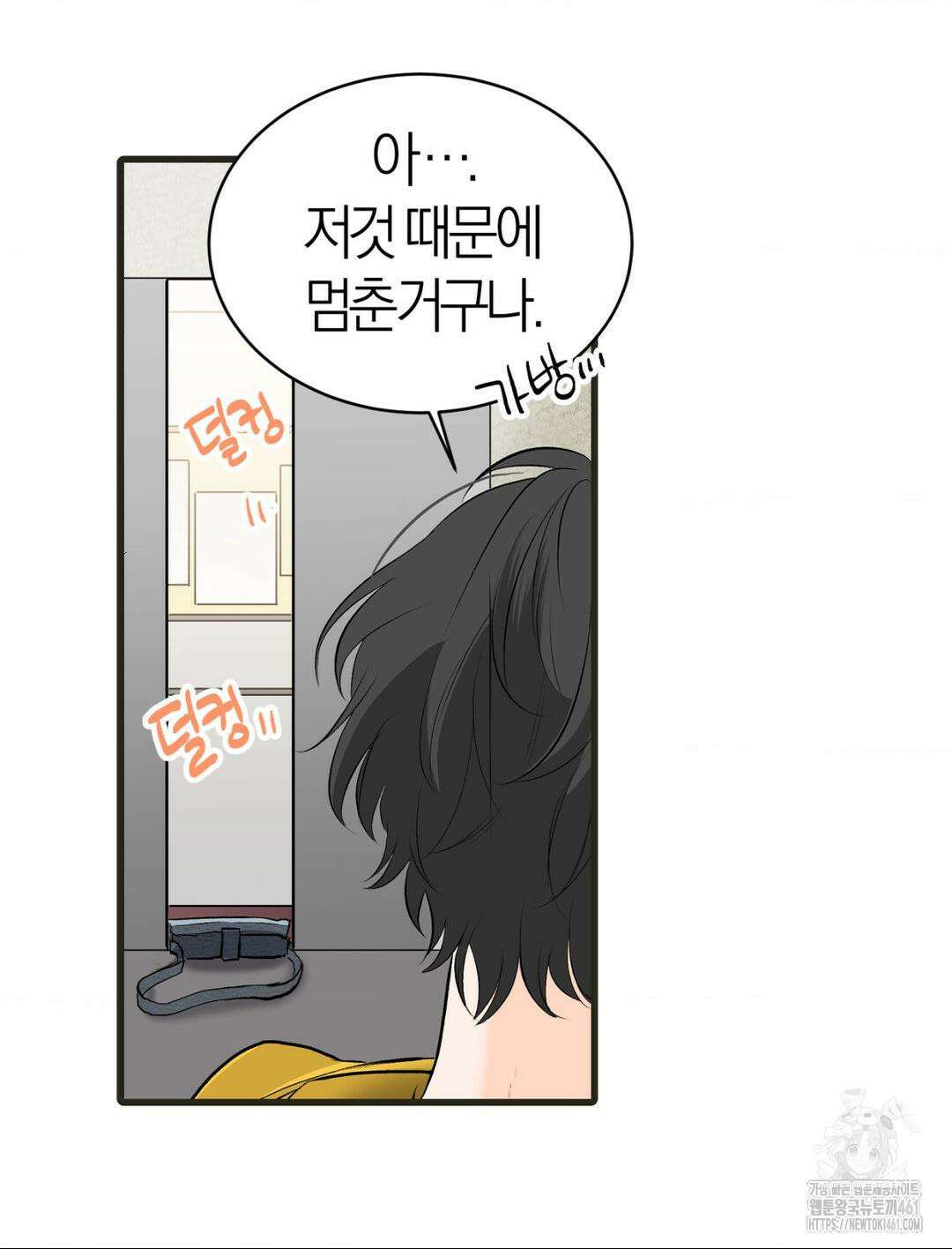 손 맛이 좋은 남자 4화 32