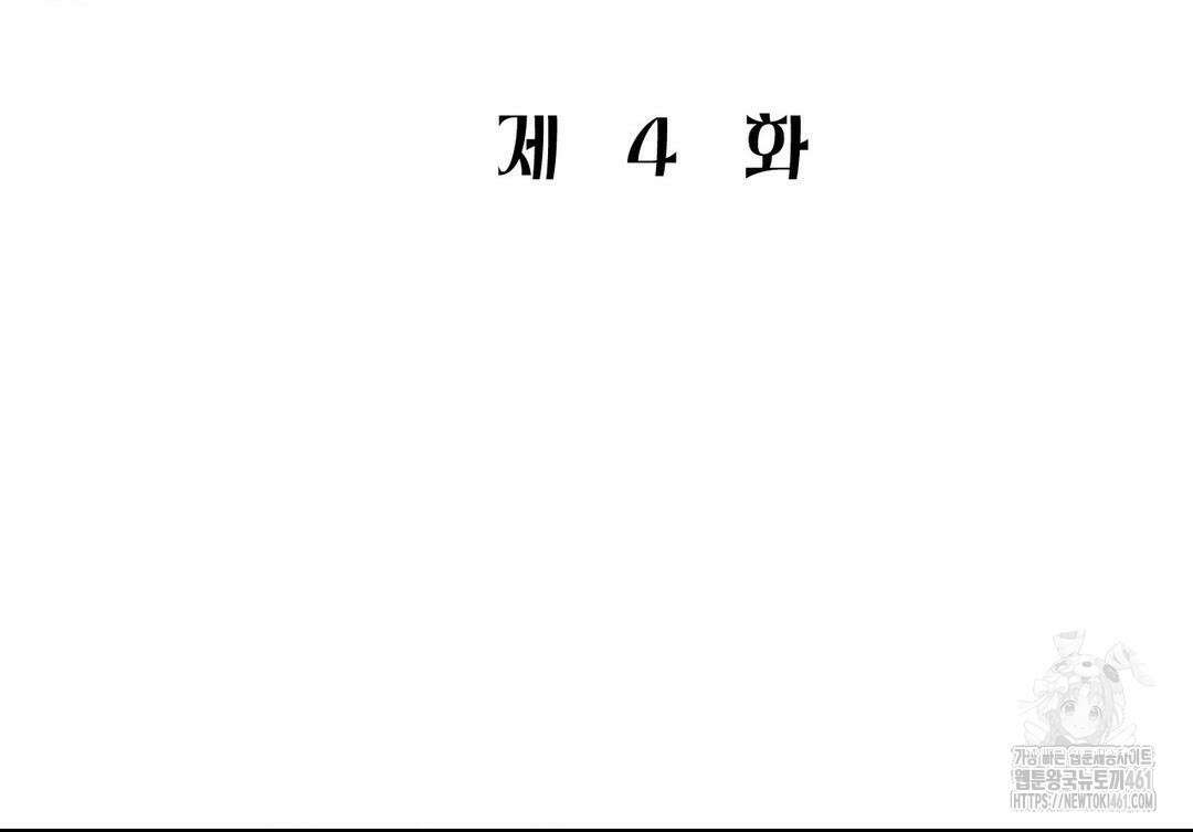 손 맛이 좋은 남자 4화 35