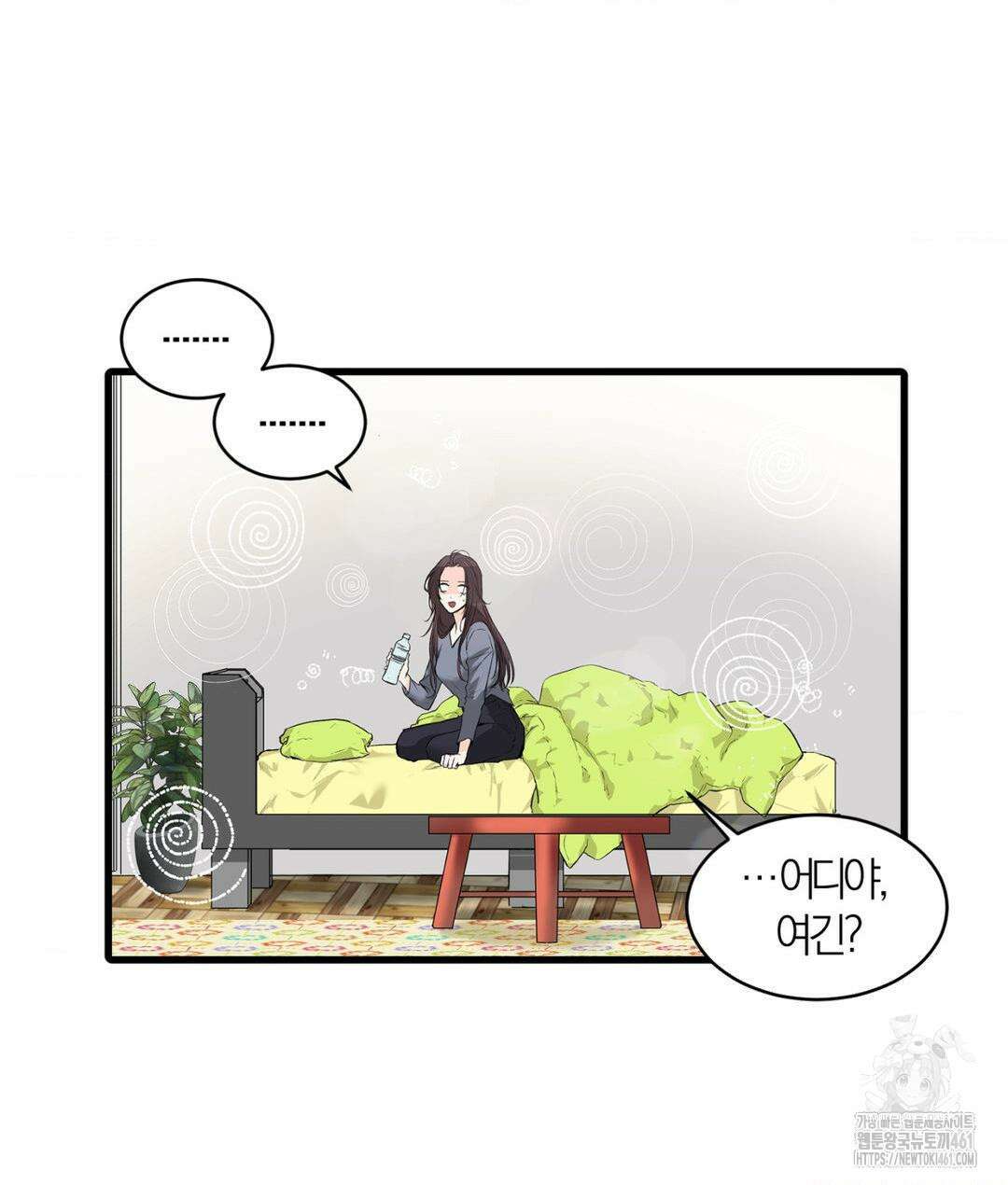 손 맛이 좋은 남자 4화 43
