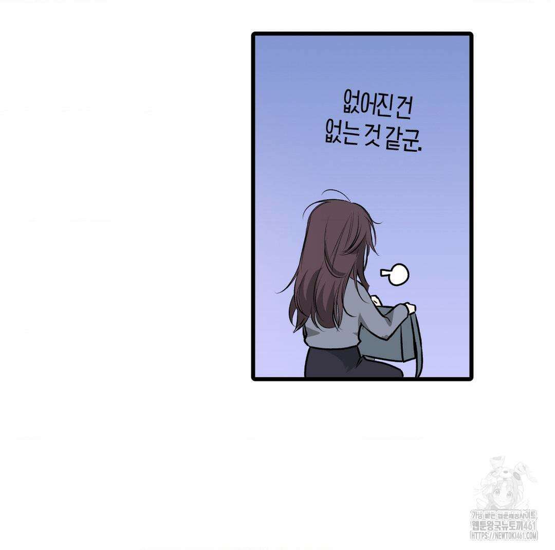 손 맛이 좋은 남자 4화 45