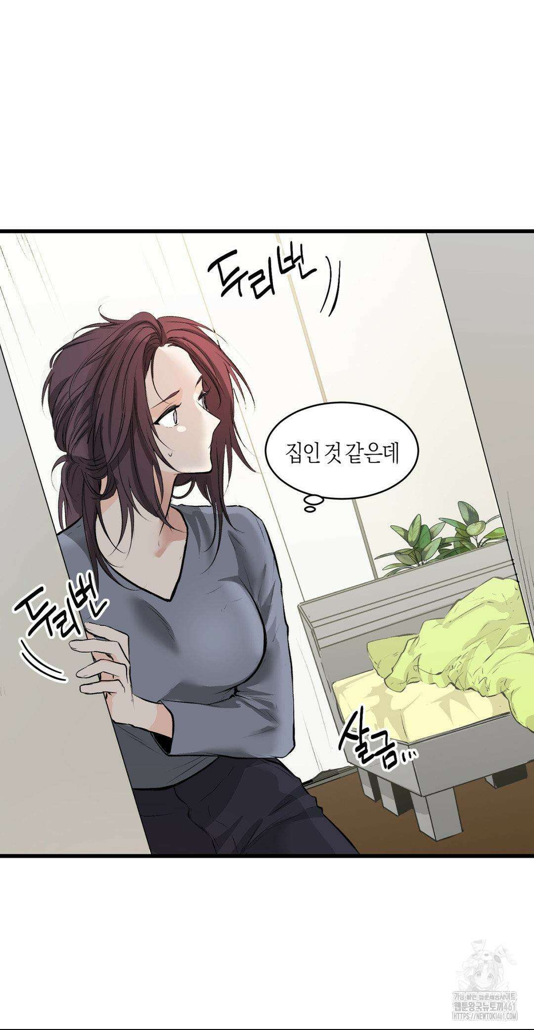 손 맛이 좋은 남자 4화 47