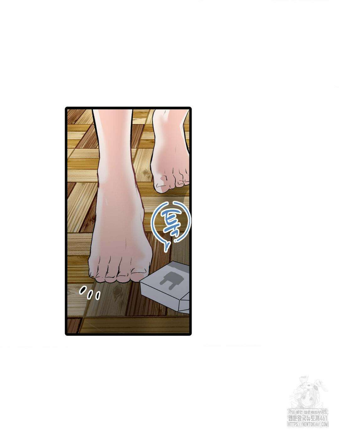 손 맛이 좋은 남자 4화 52