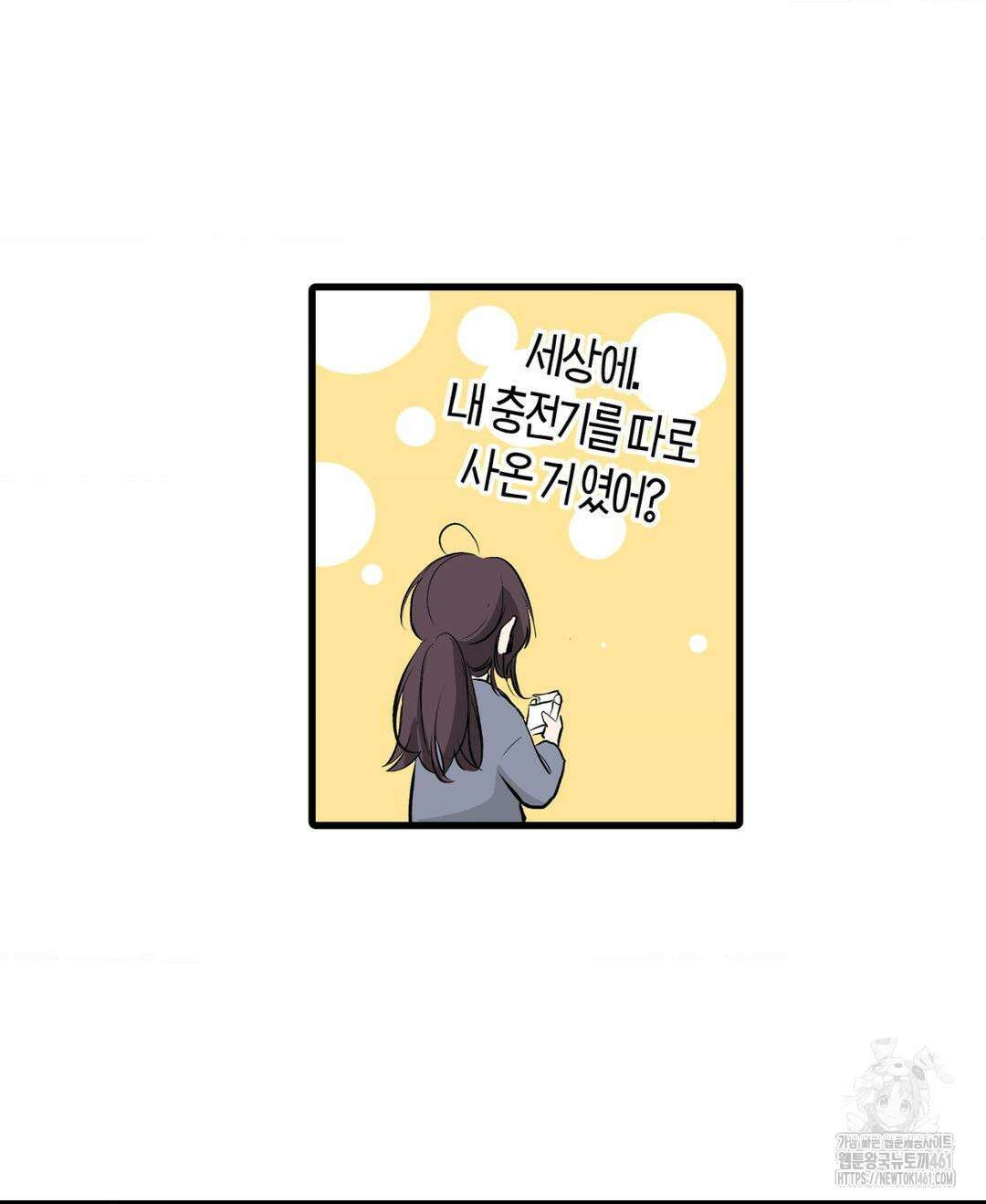 손 맛이 좋은 남자 4화 53