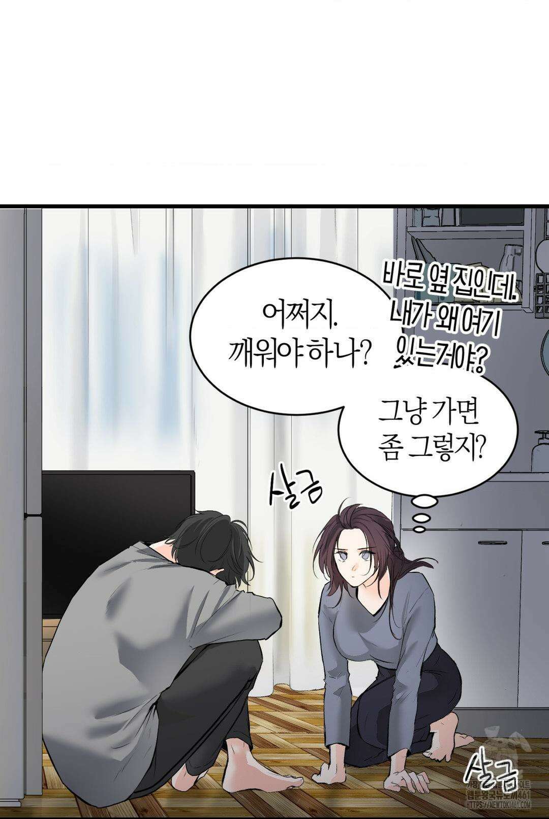 손 맛이 좋은 남자 4화 54