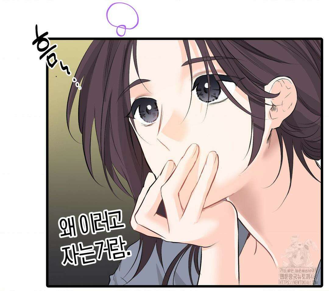손 맛이 좋은 남자 4화 60