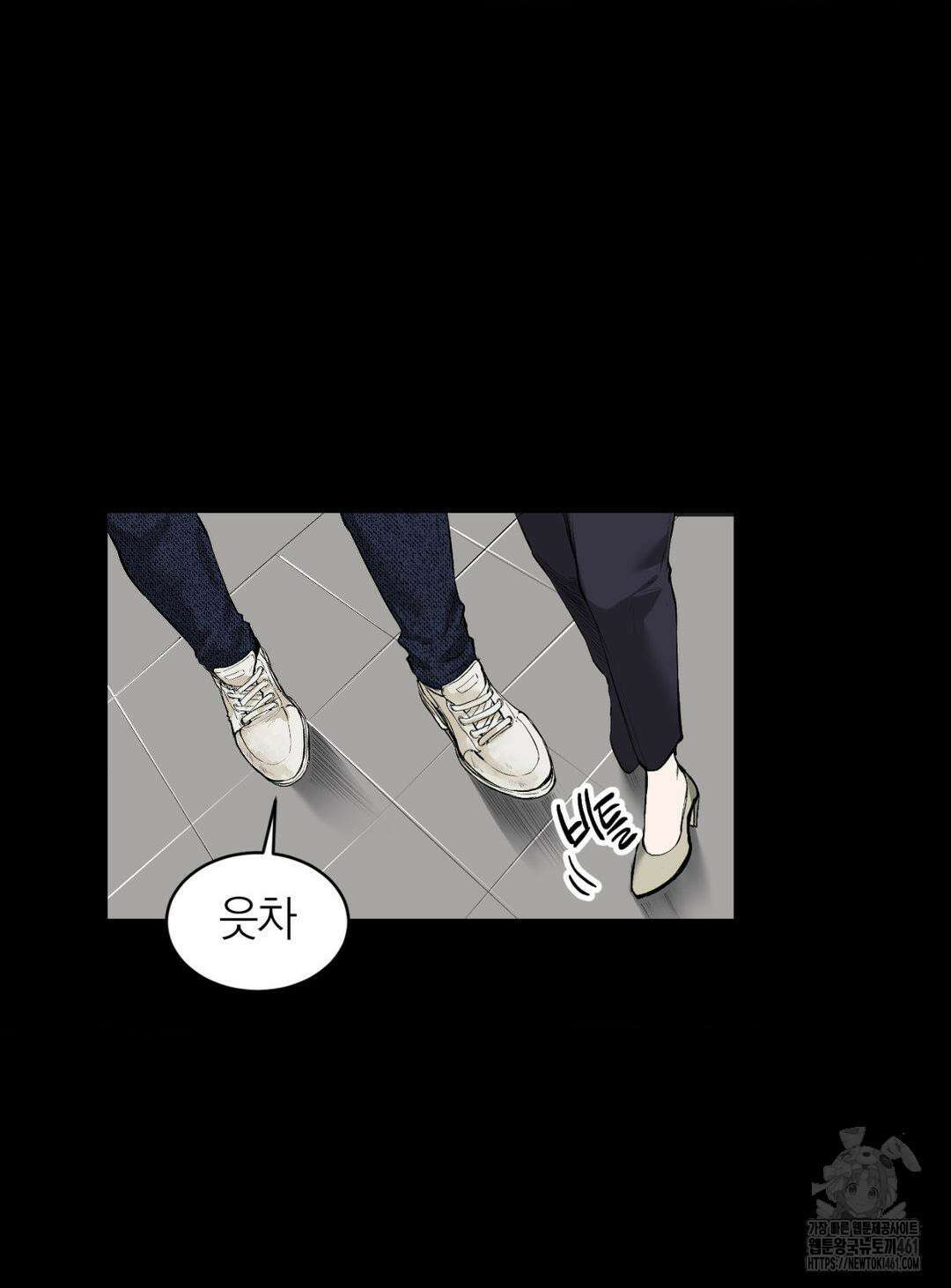 손 맛이 좋은 남자 4화 64