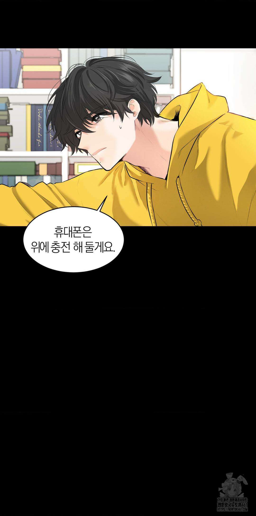 손 맛이 좋은 남자 4화 69