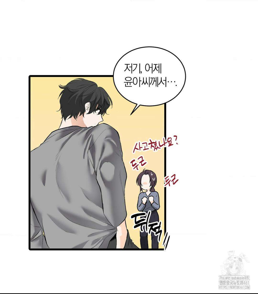 손 맛이 좋은 남자 4화 77