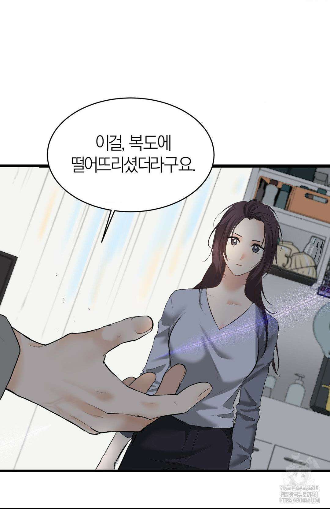 손 맛이 좋은 남자 4화 79