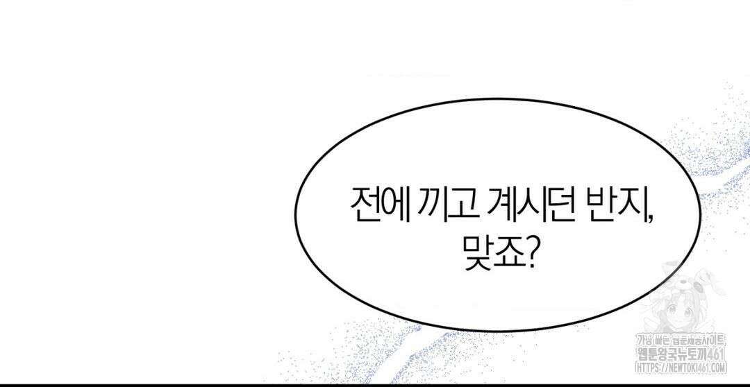손 맛이 좋은 남자 4화 80
